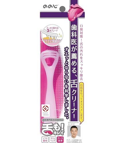 Amazon | 舌ブラシ W-1 ショートタイプ ピンク【携帯ケース付き